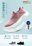 鄭州子敬鞋服有限公司，讓你的時(shí)尚運(yùn)動(dòng)鞋與眾